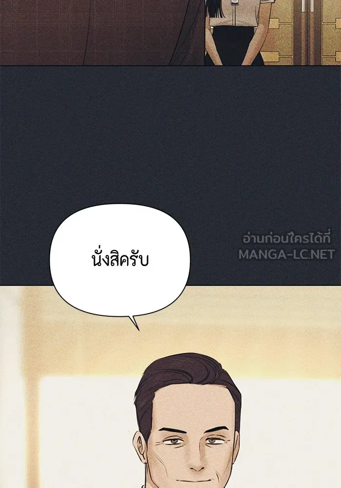 เพียงรุ่งอรุณ ตอนที่ บทส่งท้าย 1 รูปที่ 9