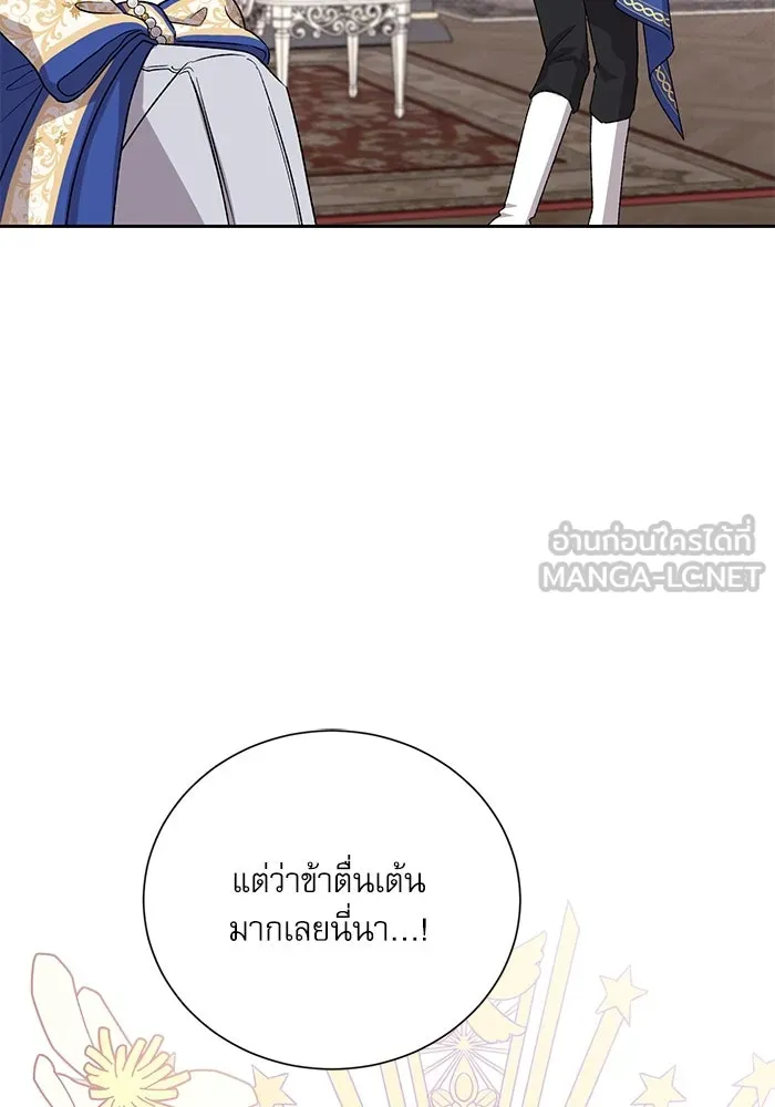 เกิดใหม่คราวนี้ ขอเป็นคนดีดูสักครั้ง ตอนที่ 4 รูปที่ 9