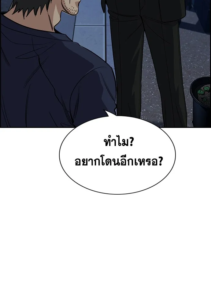 การศึกษาที่แท้จริง ตอนที่ 250 รูปที่ 41