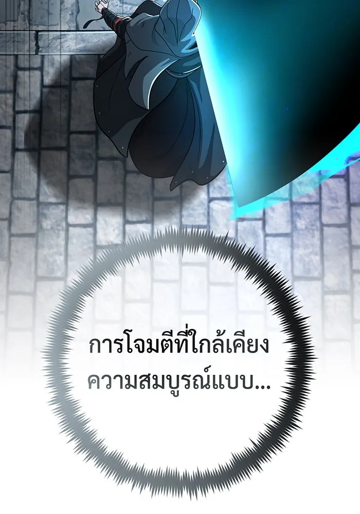 จอมเวทเกิดใหม่ในรอบ 66666 ปี ตอนที่ 103 รูปที่ 91