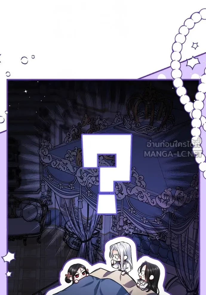 แด่ตัวละครโปรด ตอนที่ 115 รูปที่ 103