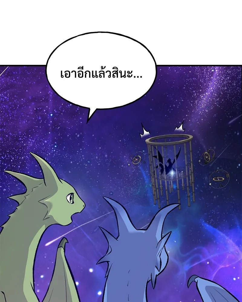 ปลูกผักพิชิตหอคอย ตอนที่ 79 รูปที่ 233