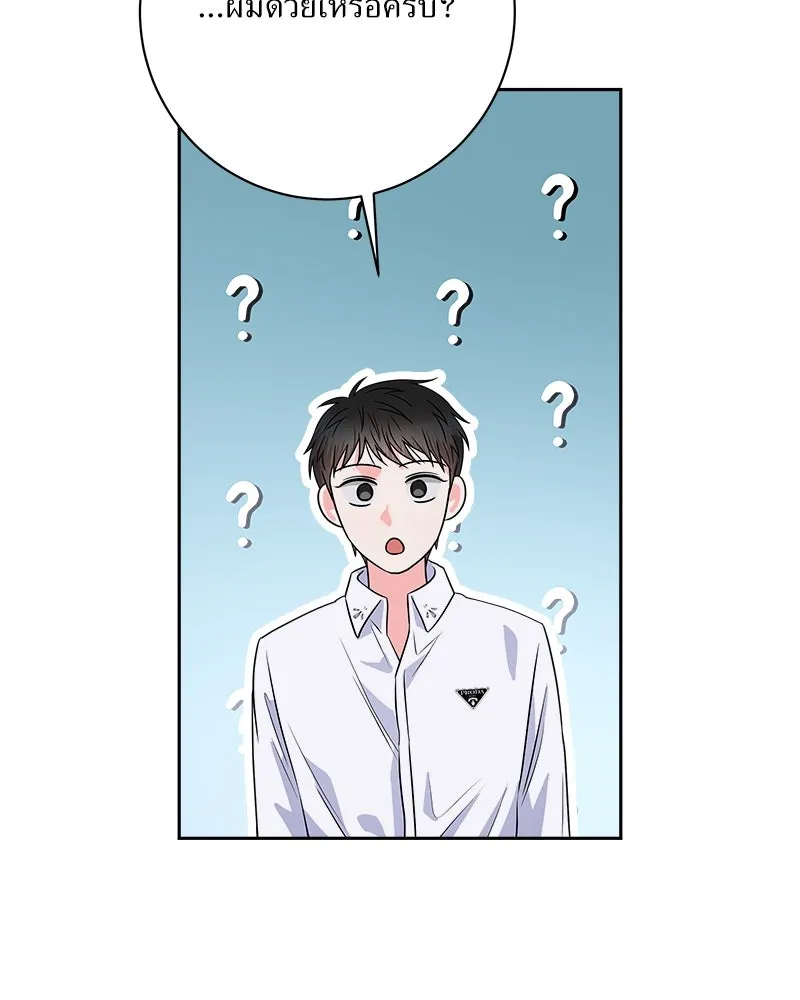 แด่ความเกลียดชัง ตอนที่ 30 รูปที่ 130