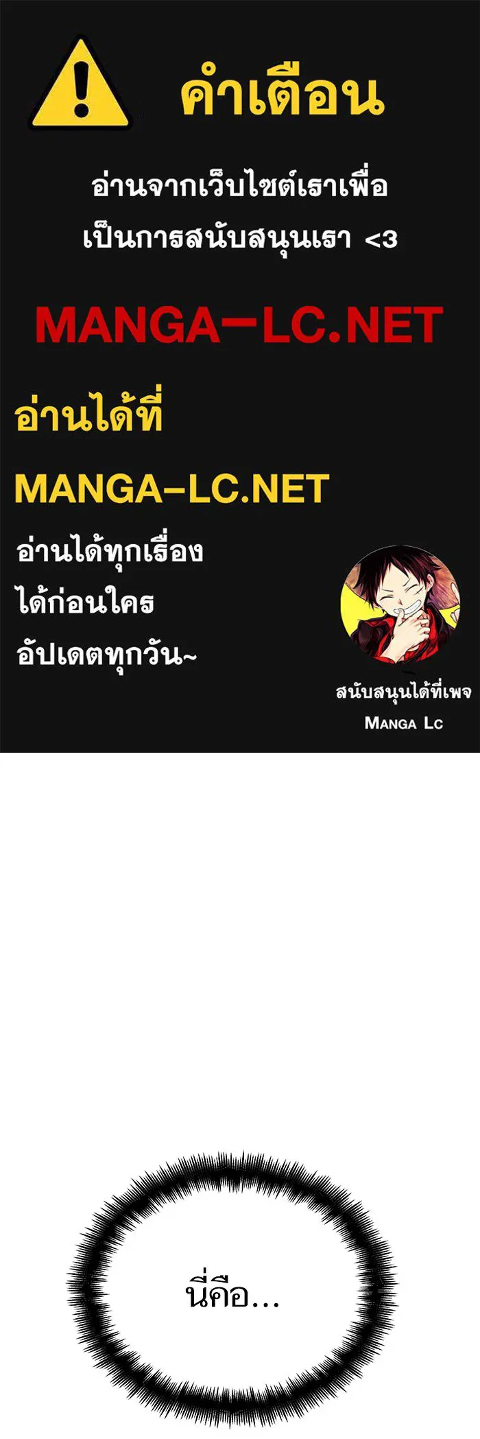 หลังวันสิ้นโลก ตอนที่ 45 รูปที่ 1