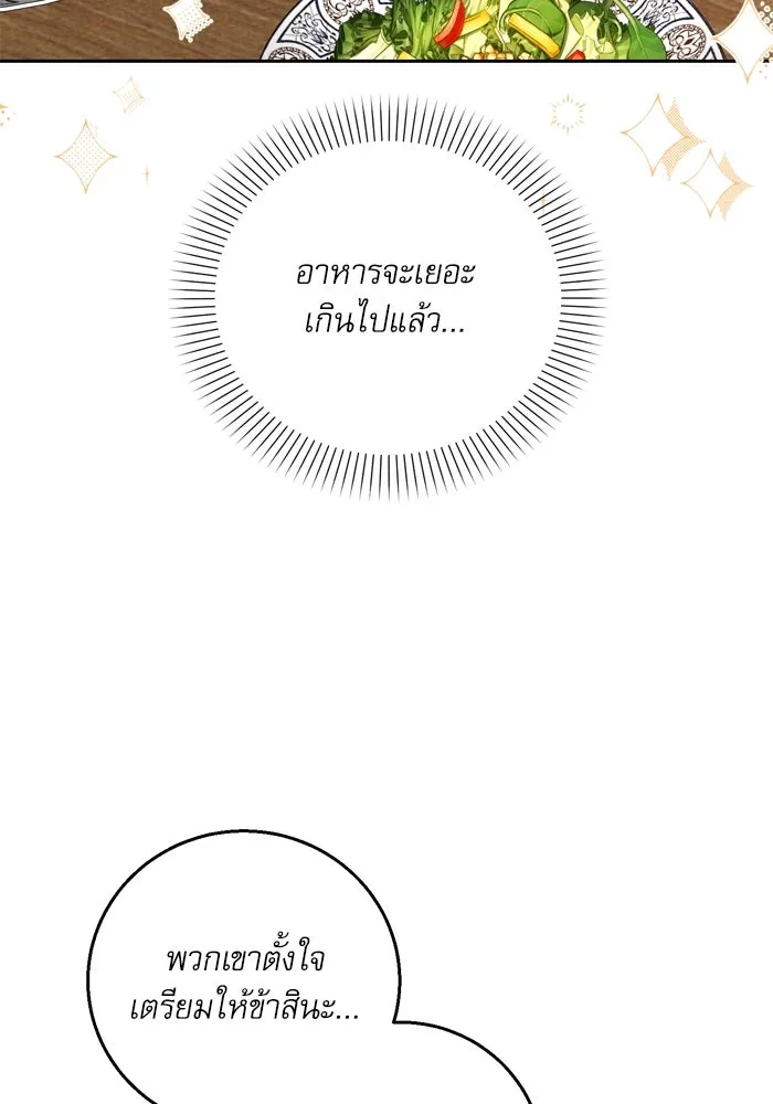 เกิดใหม่คราวนี้ ขอเป็นคนดีดูสักครั้ง ตอนที่ 13 รูปที่ 4