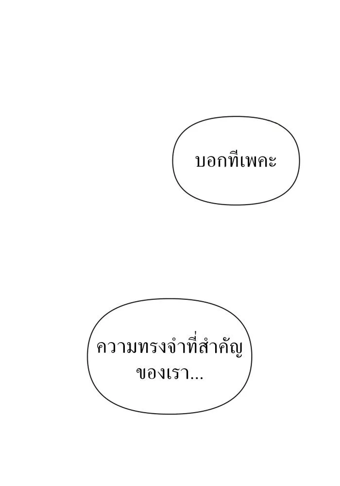 ชิงชีวิตพลิกลิขิตชะตา ตอนที่ 4 นักล่าทั้งหลาย รูปที่ 38