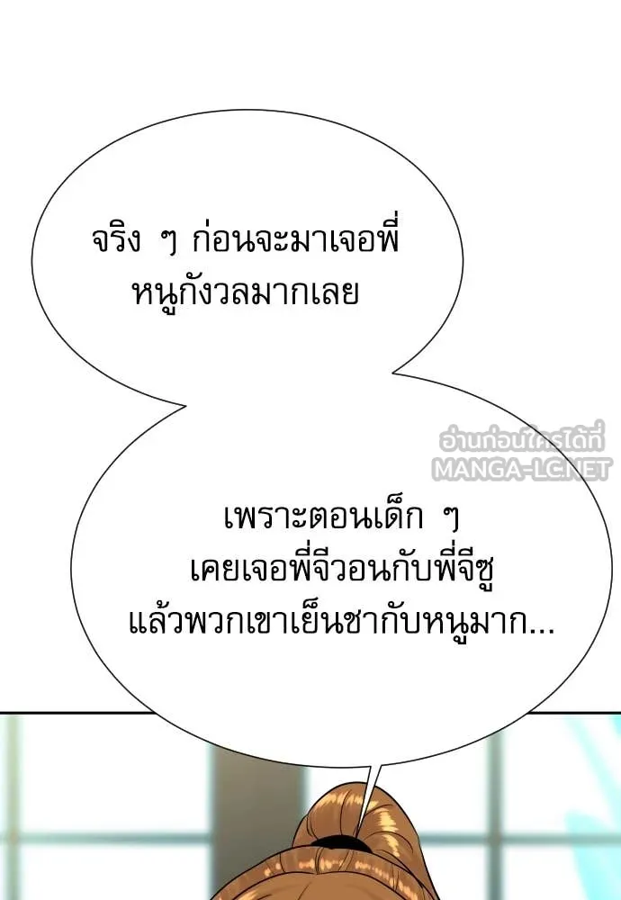 หลานอัจฉริยะ ตอนที่ 58 รูปที่ 86