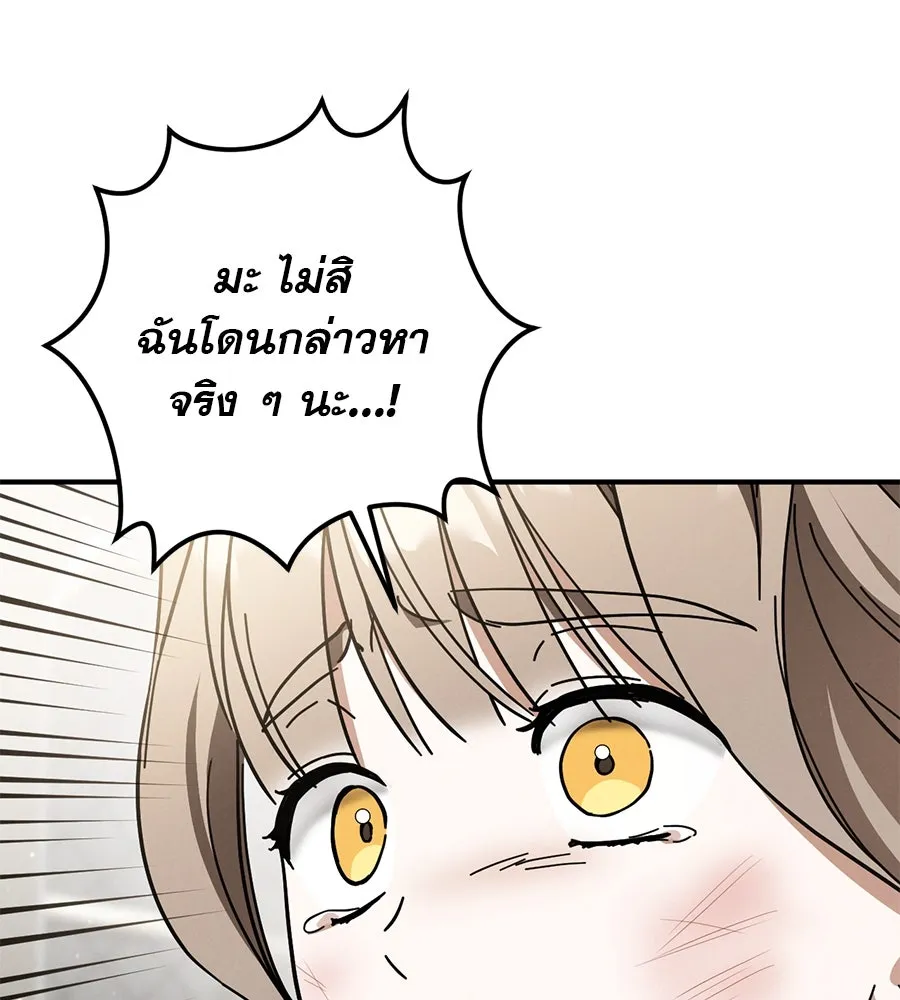 เรือนจำรัก ตอนที่ 47 รูปที่ 38