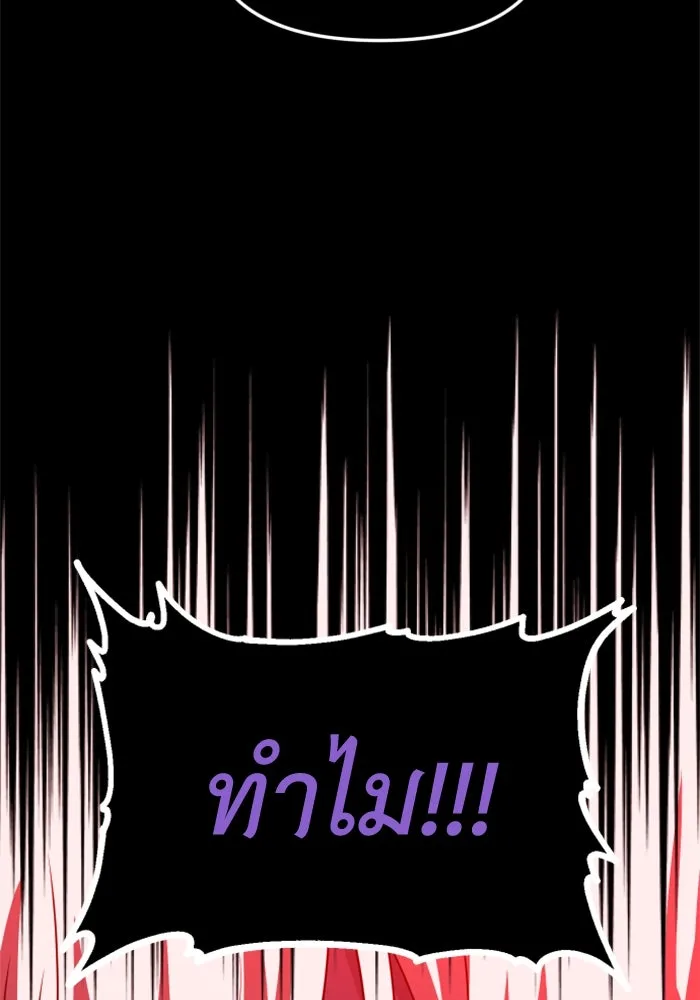 อดีตบอสหอคอย ตอนที่ 100 รูปที่ 140