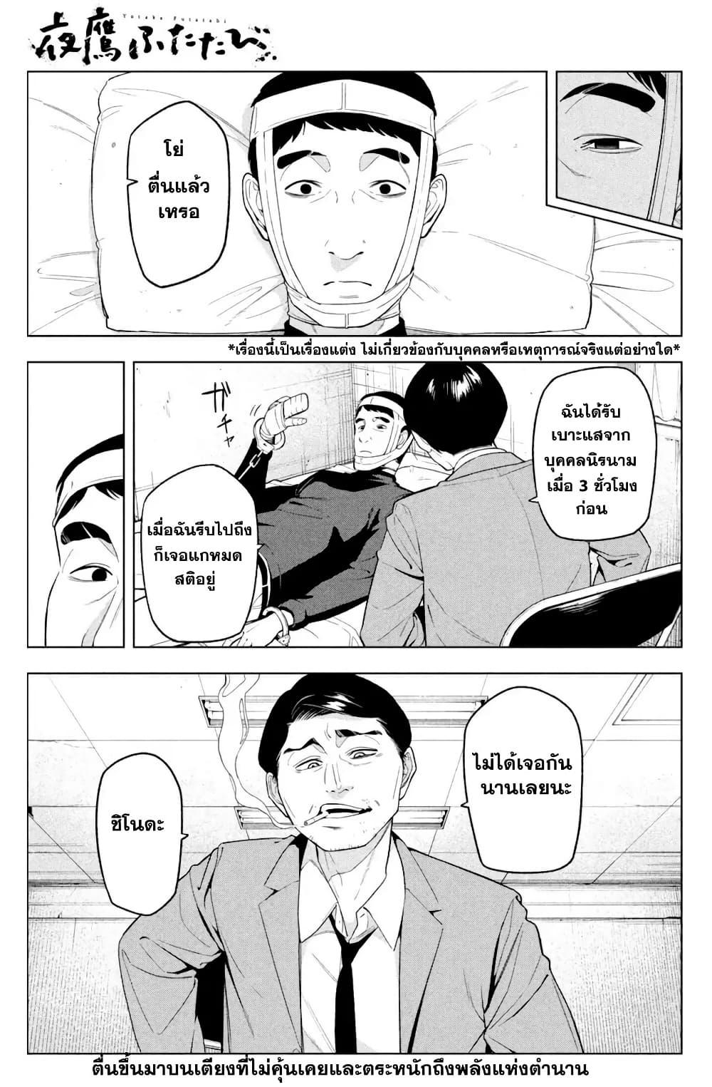 Manga-lc-com อ่านมังงะ อ่านการ์ตูน ออนไลน์ ฟรี Nighthawk Returns ตอนที่ 1 2 3 4 5 6 7 8 9 10 11 12 13 14 ฟรี ไม่มีโฆษณา Manga-lc - อ่าน มังงะ อ่าน การ์ตูน ออนไลน์ อ่านมังงะ ฟรี