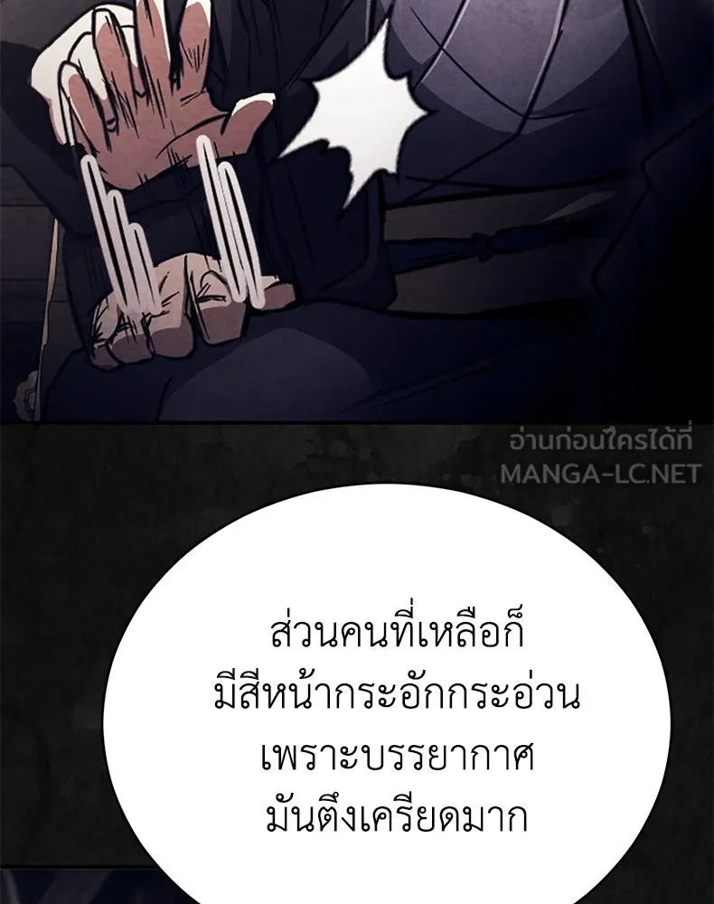 กำปั้นราชันคืนชีพ ตอนที่ 19 รูปที่ 12