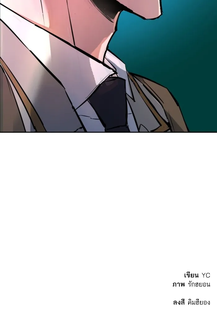 พี่ชายสายบอดี้การ์ด ตอนที่ 185 รูปที่ 127