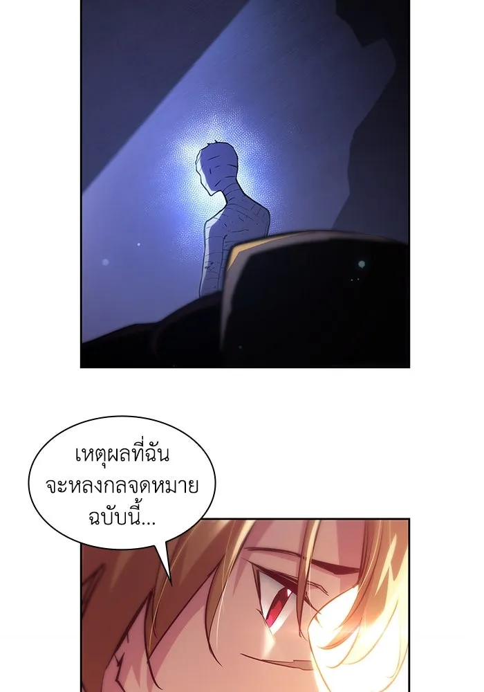 ฟิลเลียโรเซ่กับคำทำนายแห่งมงกุฎหนาม ตอนที่ 160 รูปที่ 67