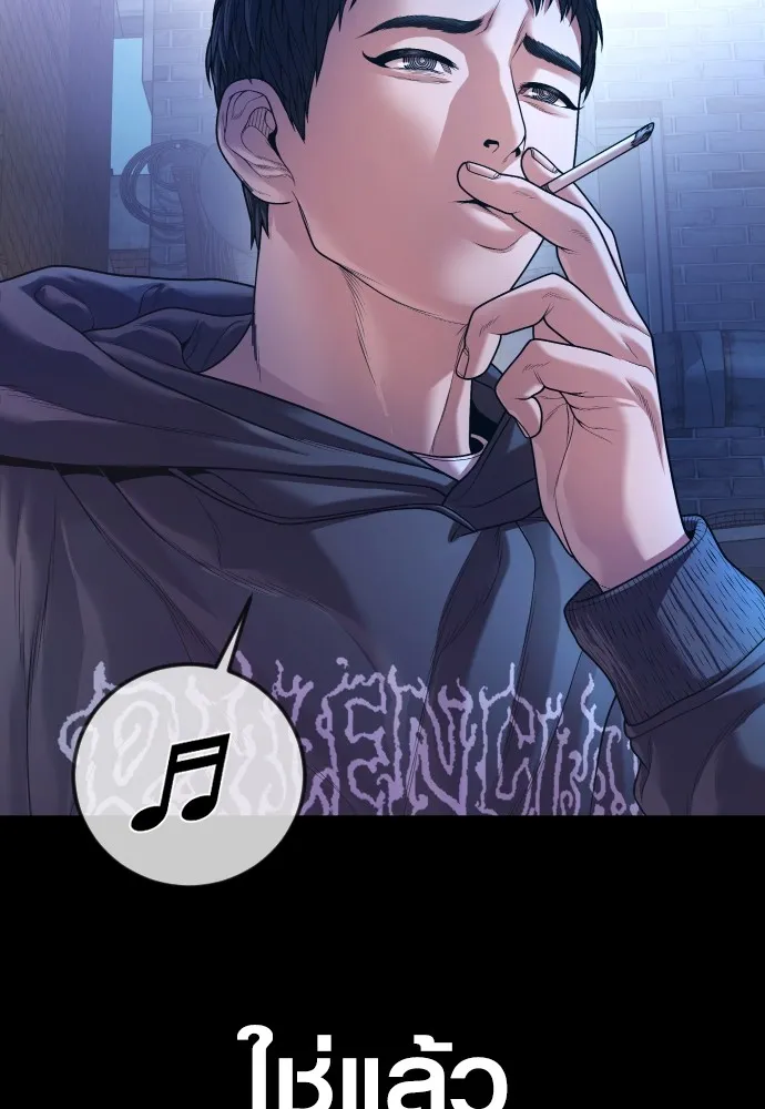 อาชญากรวัยเยาว์ ตอนที่ 73 ไพ่ใบที่สอง รูปที่ 280