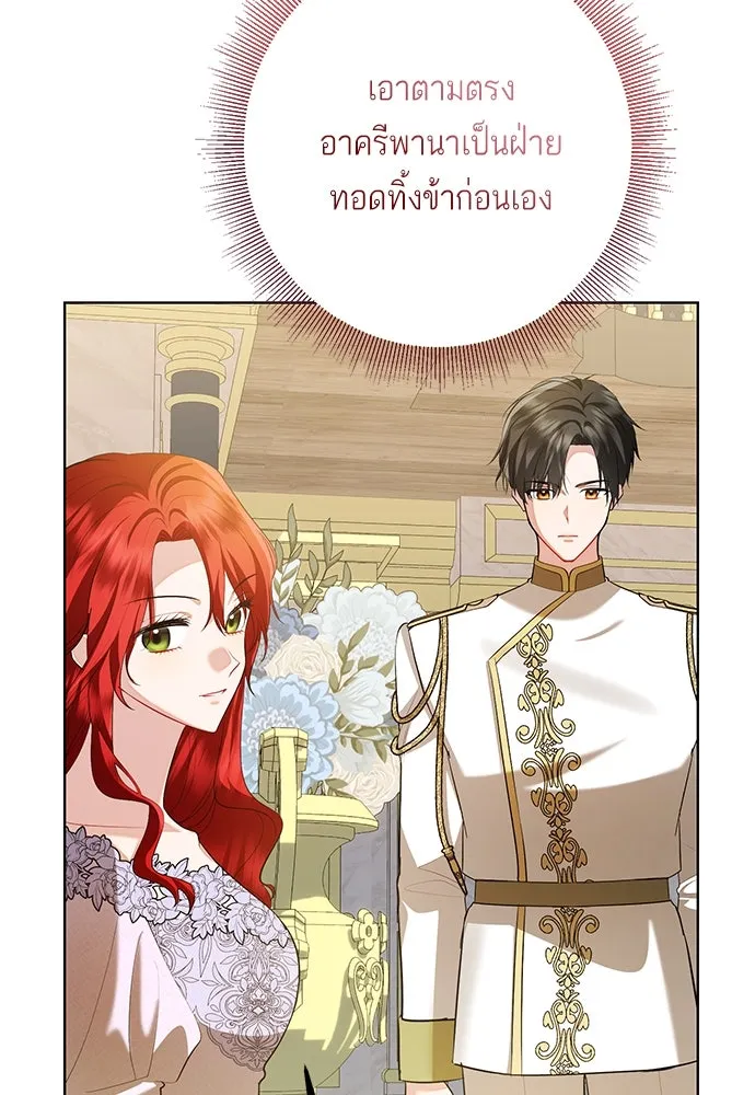 บุปผาลบคมดาบ ตอนที่ 60 รูปที่ 61