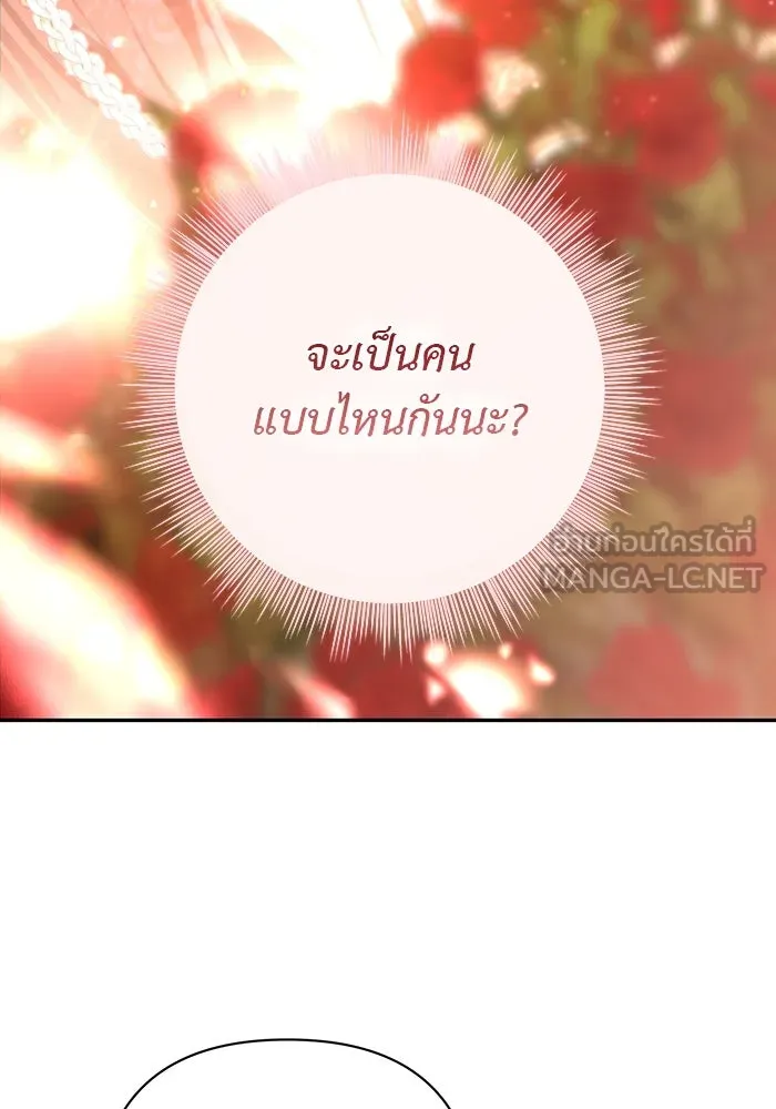 เกมรักด่านสุดท้ายจับนายพระเอก ตอนที่ 28 รูปที่ 45