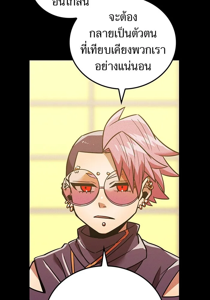 เพลเยอร์เลือดเทวะ ตอนที่ 26 สเตจ  บัลลังก์แห่งวายุและอัสนี รูปที่ 176