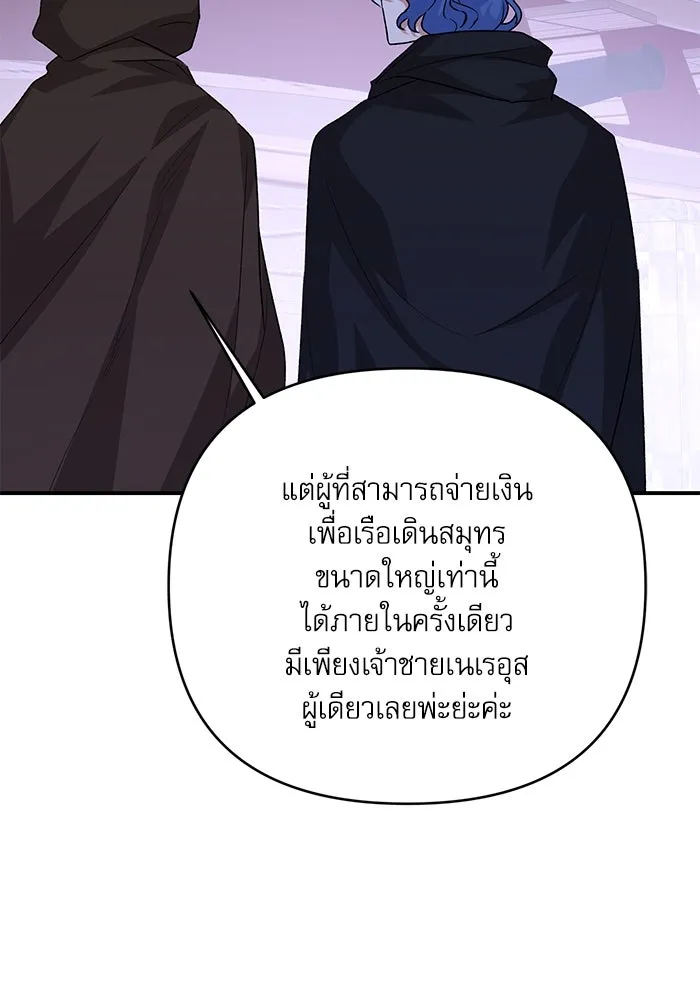 เกิดใหม่คราวนี้ ขอเป็นคนดีดูสักครั้ง ตอนที่ 95 รูปที่ 106