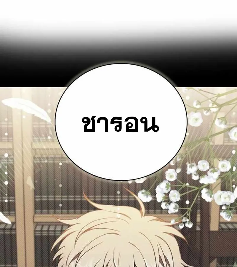 I Become a Legendary Arch Mage by Reading a Book ฉ_นกลายเป_นจอมเวทย_ในตำนานจากการอ_านหน_งส_อ ตอนที่ ตอนที่ 40 รูปที่ 56