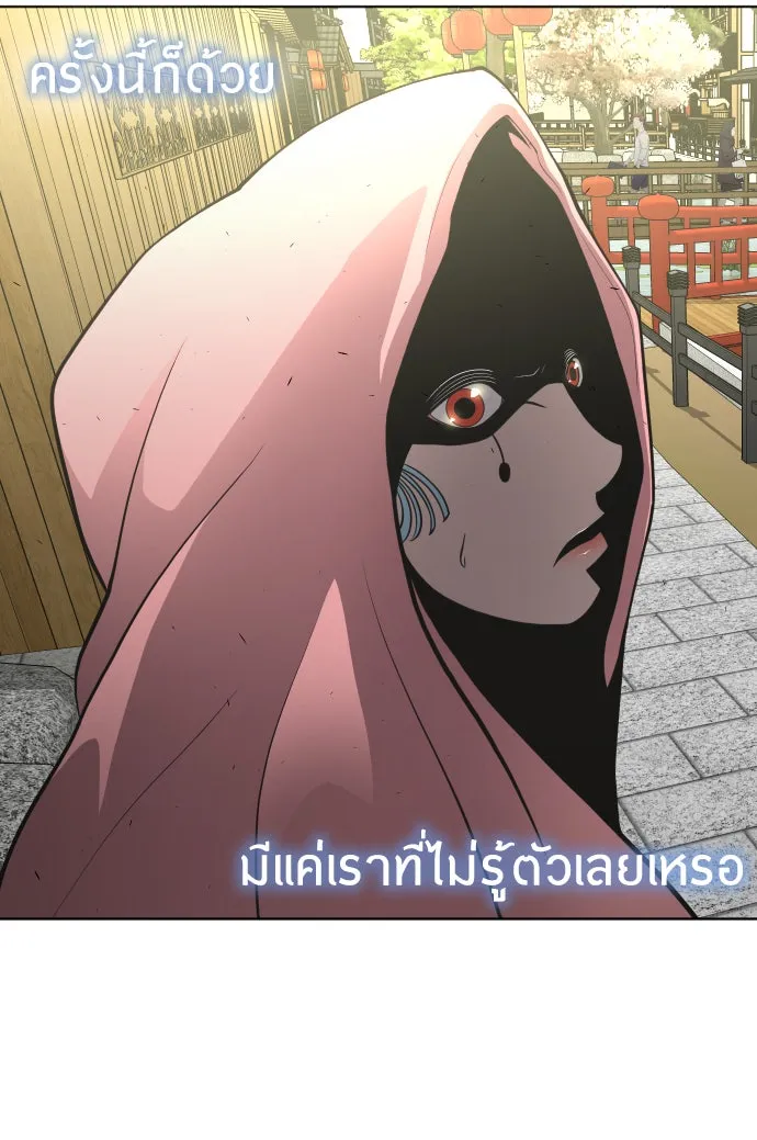 ยุคแห่งยอดมนุษย์ ตอนที่ 17 รูปที่ 74