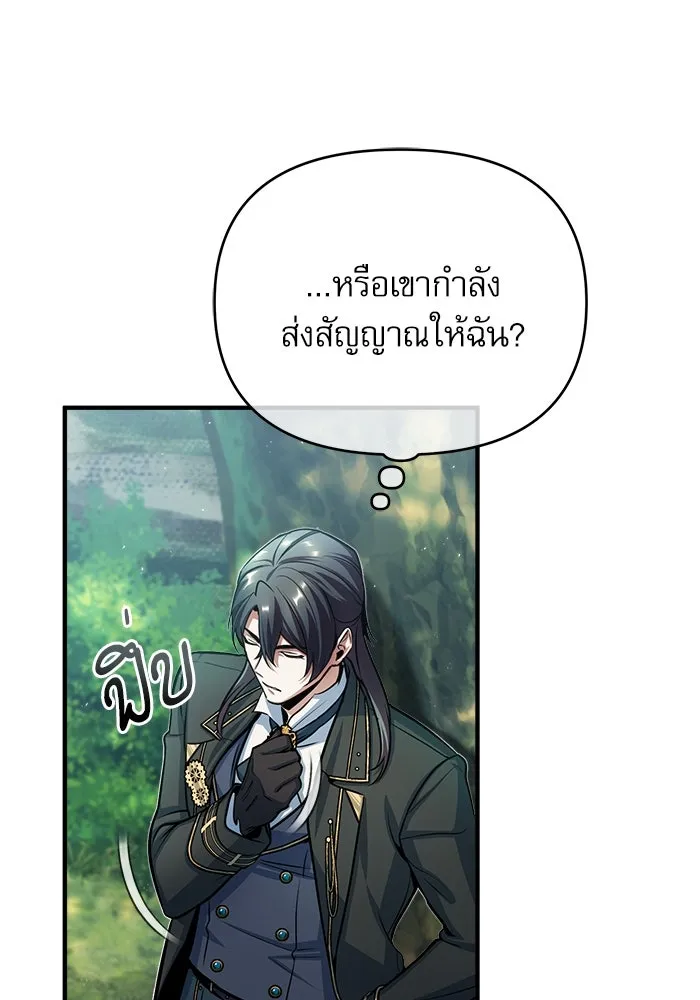 ศาสตราจารย์จำเป็นแห่งอะคาเดมี ตอนที่ 39 รูปที่ 112