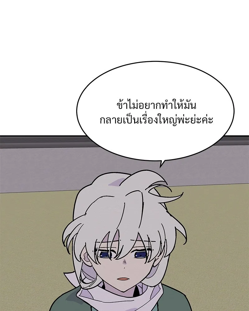 ข้าต้องไม่ใช่พระชายา ตอนที่ 7 รูปที่ 52