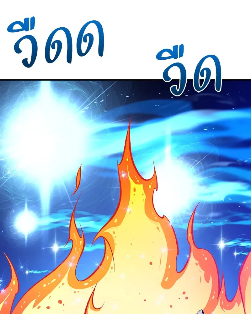 ปลูกผักพิชิตหอคอย ตอนที่ 70 รูปที่ 70