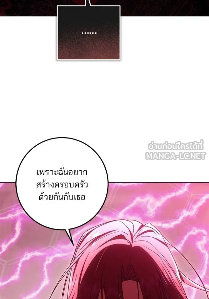 ทางหลุดพ้นของ ตอนที่ 84 รูปที่ 72