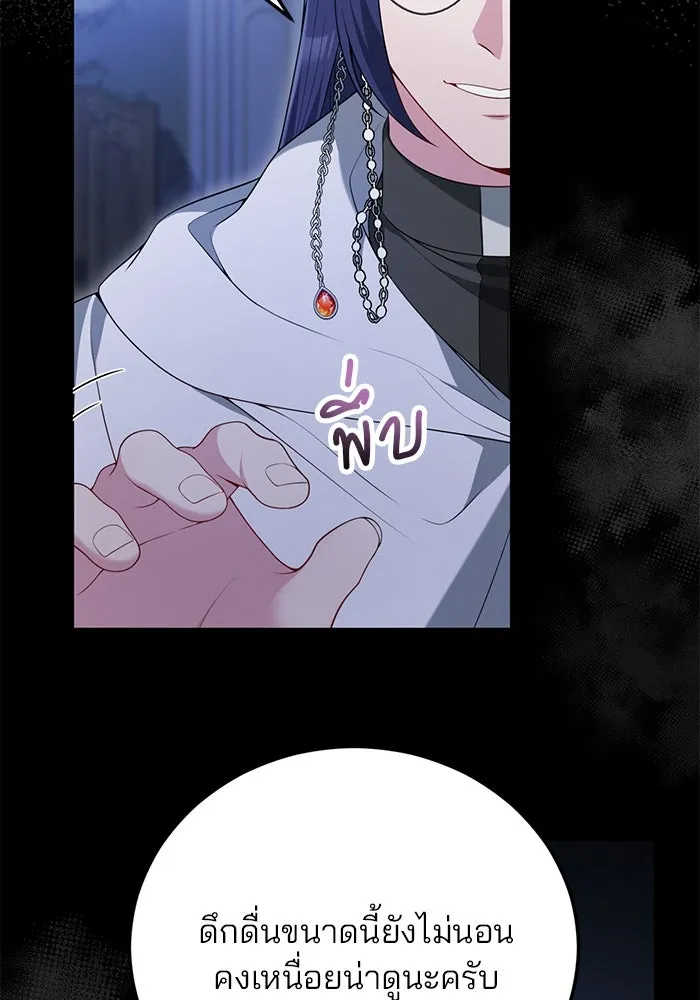 แผนหย่าสามีทรราช ตอนที่ 70 รูปที่ 23