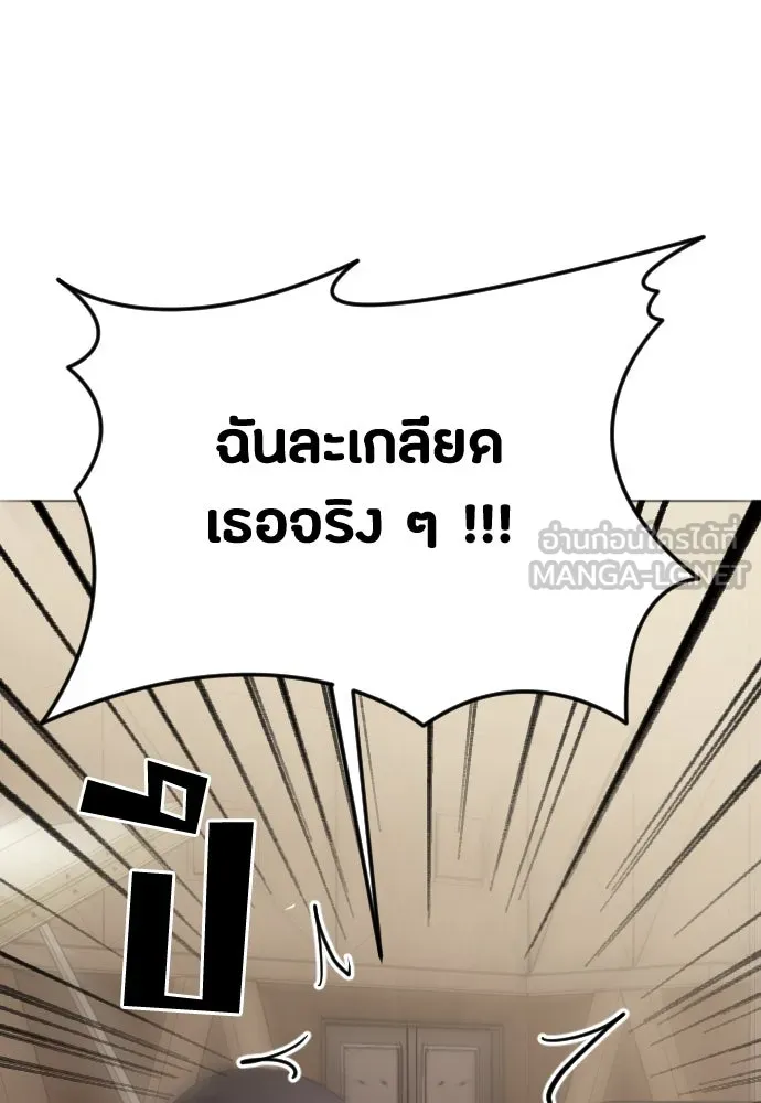 วิธีหนีตายจากนิยายโรคจิต ตอนที่ 38 รูปที่ 111