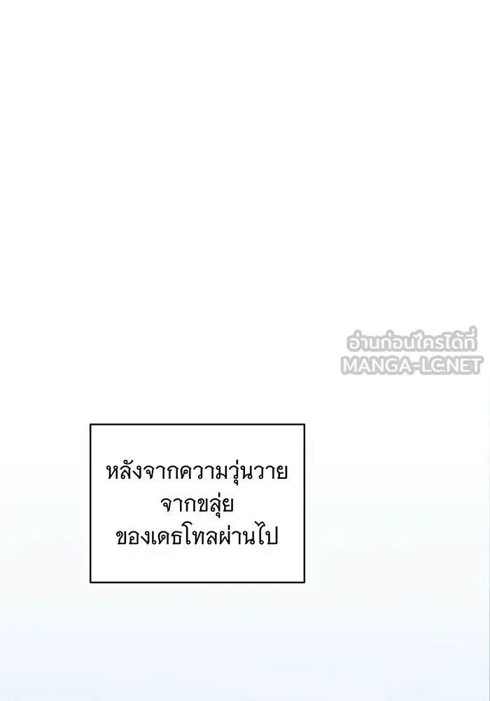 แกล้งตายให้หายแค้น ตอนที่ 31 รูปที่ 111