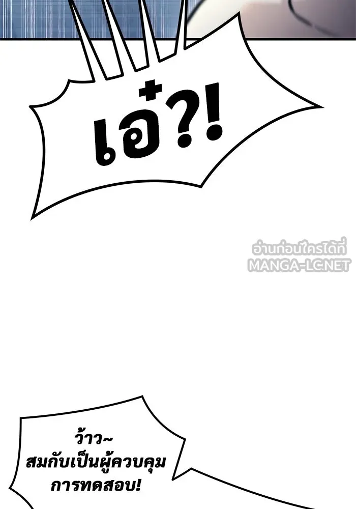 อูเร็ค มาซิโน่ ตอนที่ 6 มวยปล้ำ รูปที่ 150