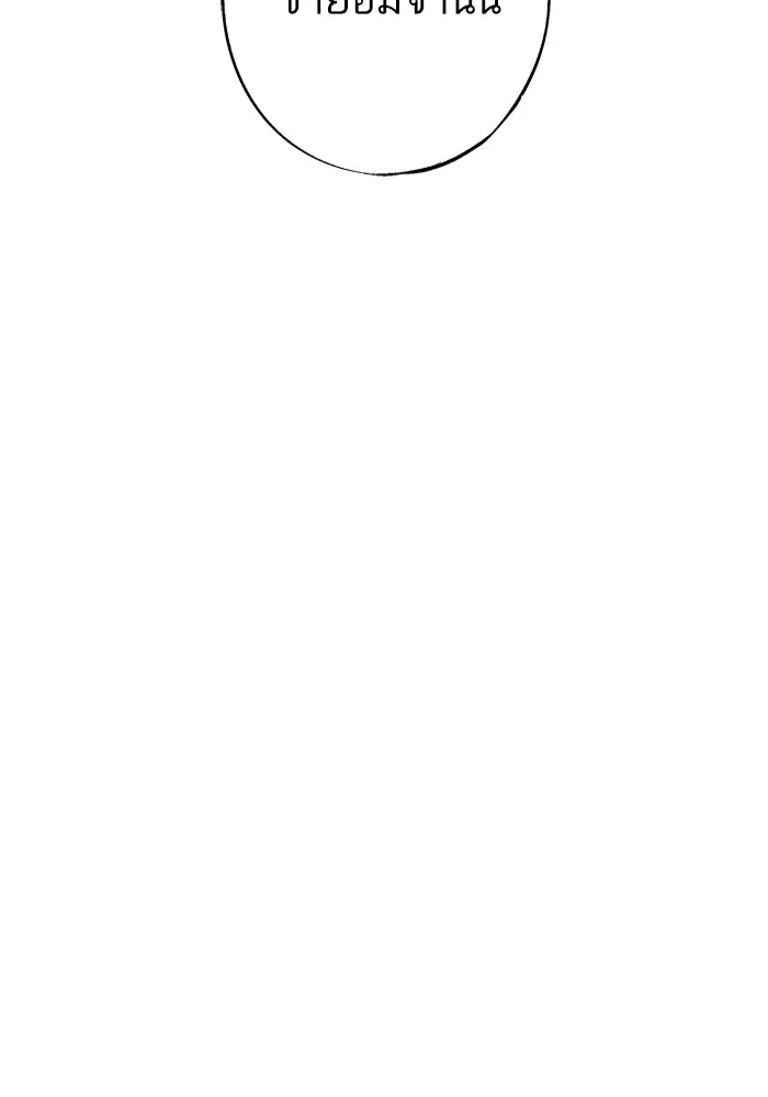 อาซา ตอนที่ 5 การปะทะ รูปที่ 70