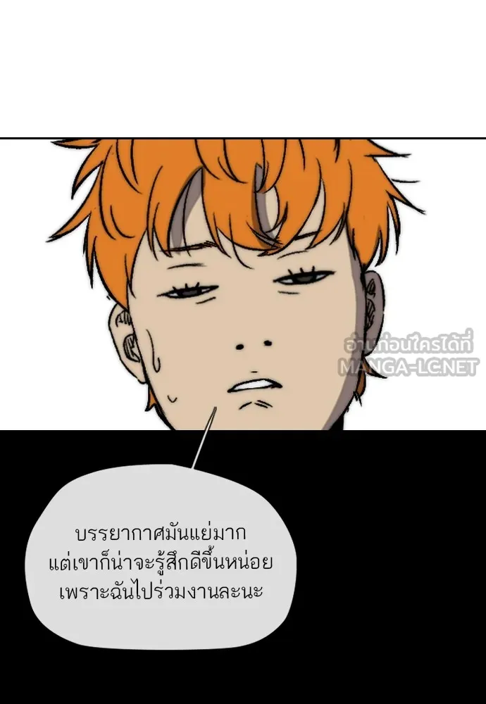 ปั่นสู้ฝันbrWind Breaker ตอนที่ 87 รูปที่ 87