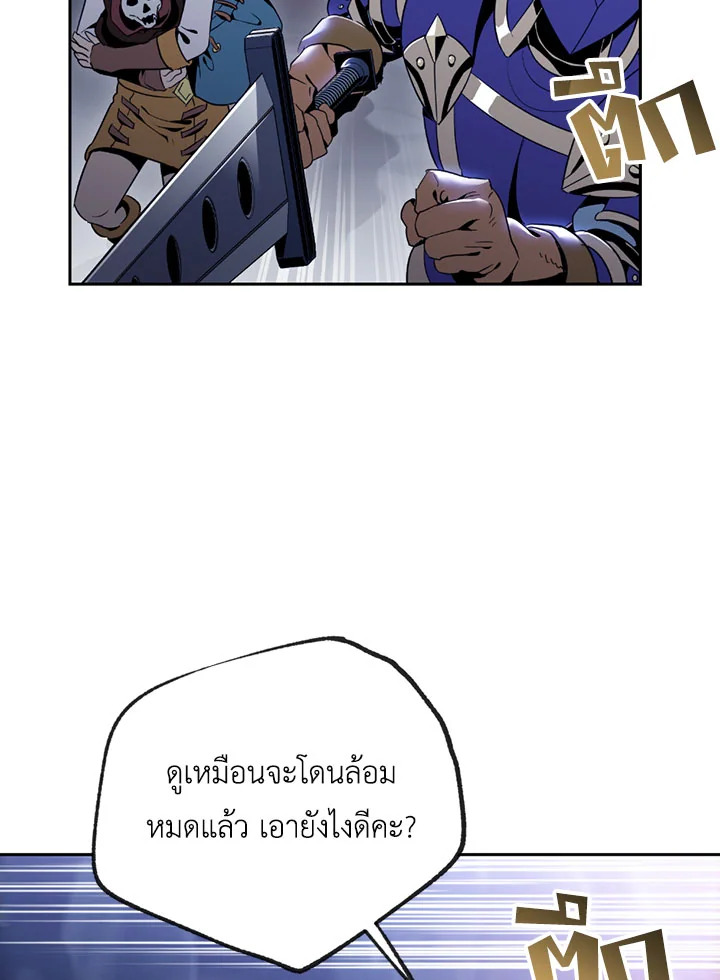 พลทหารโครงกระดูกผู้ม ตอนที่ 78 รูปที่ 3