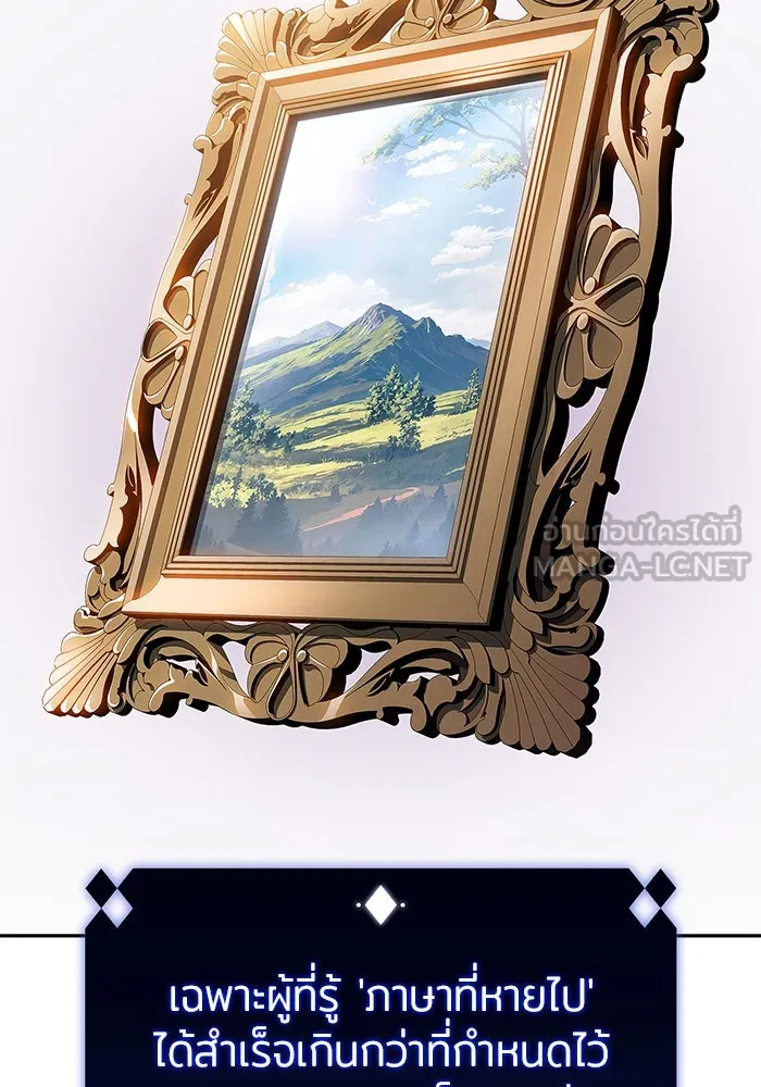 ผู้เล่นหน้าใหม่เลเวลแมกซ์ ตอนที่ 161 vlog ชีวิตประจำวันในยุโรป (1) รูปที่ 138