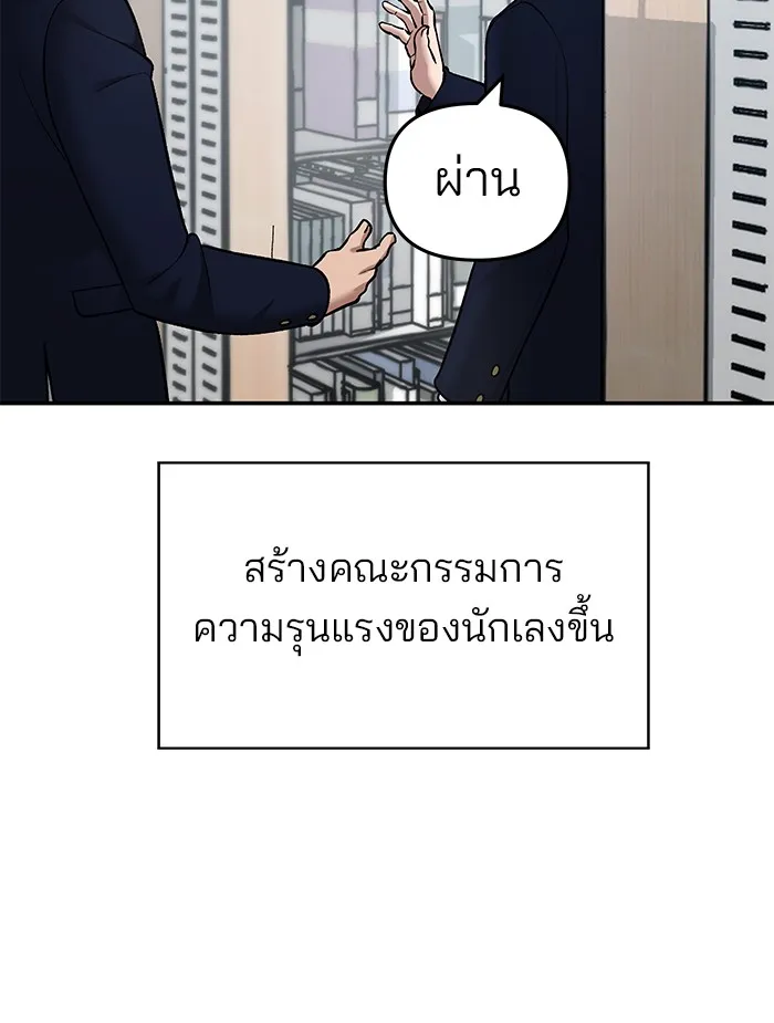 เลวฟาดเลว ตอนที่ 36 รูปที่ 17