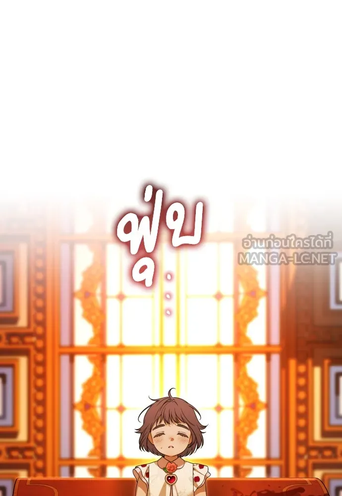 เลดี้มินต์ ตอนที่ 99 รูปที่ 117