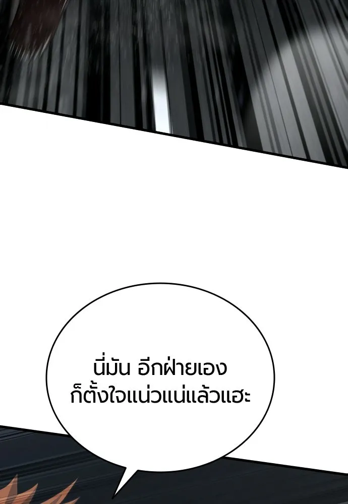 มือพิพากษา ตอนที่ 58 รูปที่ 68