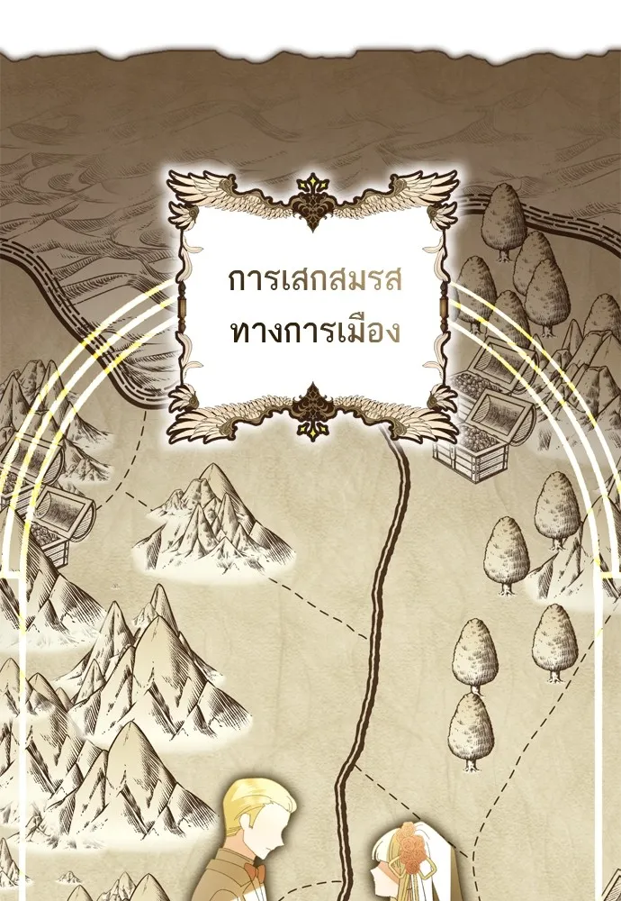 บุปผาลบคมดาบ ตอนที่ 16 รูปที่ 50