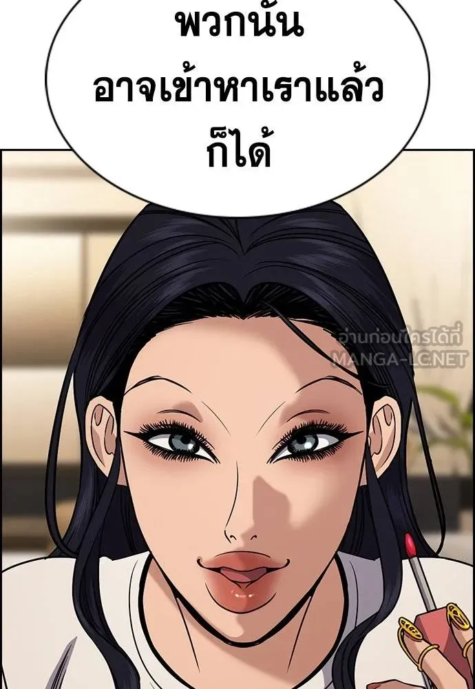 การศึกษาที่แท้จริง ตอนที่ 186 รูปที่ 16