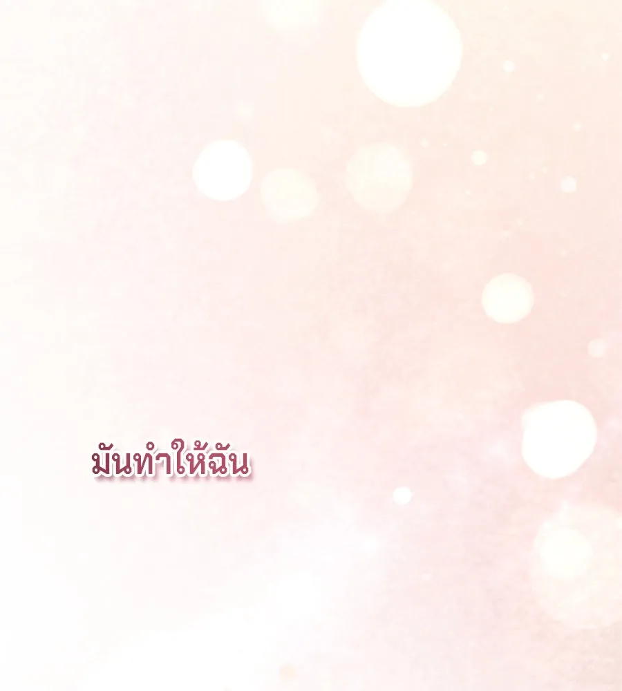 เบื้องหลังรอยยิ้มของเจ้าหญิง ตอนที่ 33 รูปที่ 139