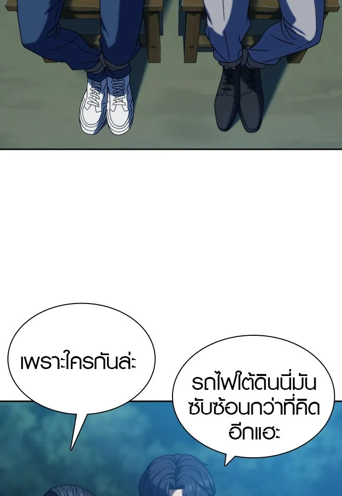 นักรบแช่แข็ง ตอนที่ 20 รูปที่ 113