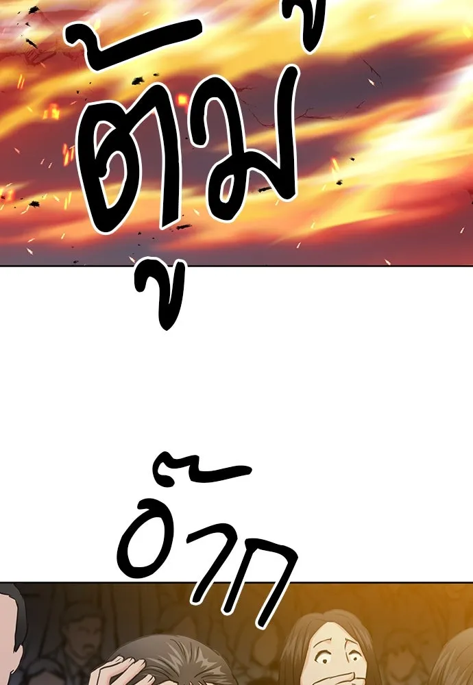 ดรูอิดแห่งสถานีโซล ตอนที่ 72 รูปที่ 89