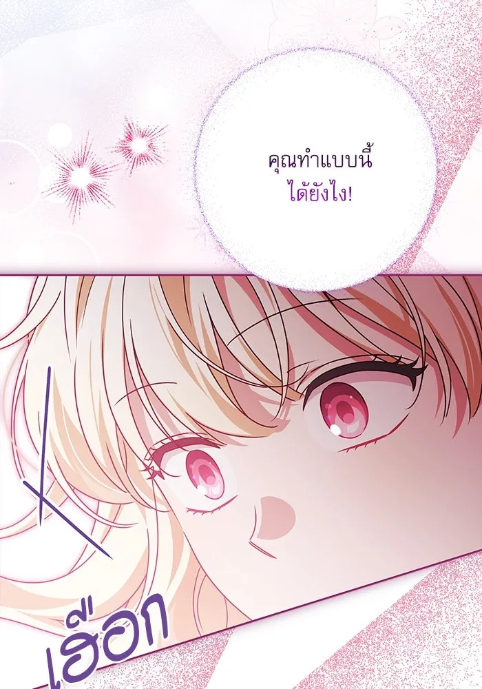 ครอบครัวตัวร้ายปล่อยฉันไปเถอะ ตอนที่ 56 รูปที่ 16
