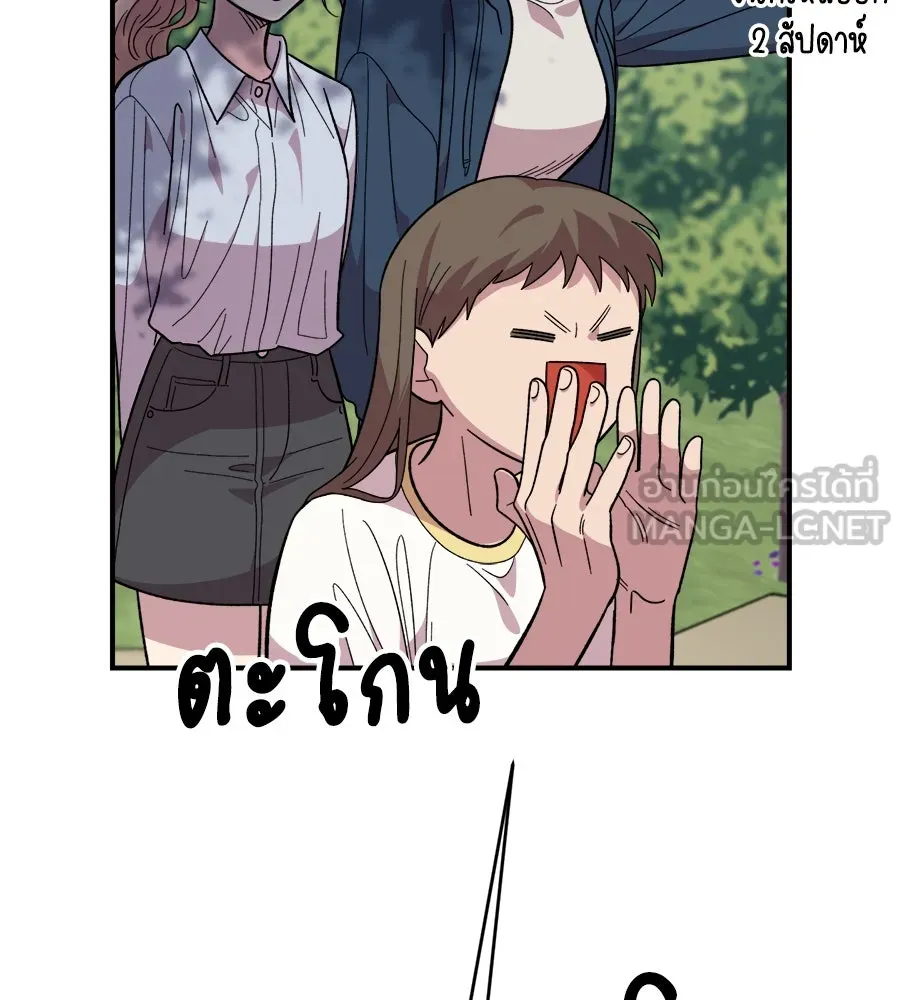 เพื่อนกันมันส์เกิน ตอนที่ 14 รูปที่ 93