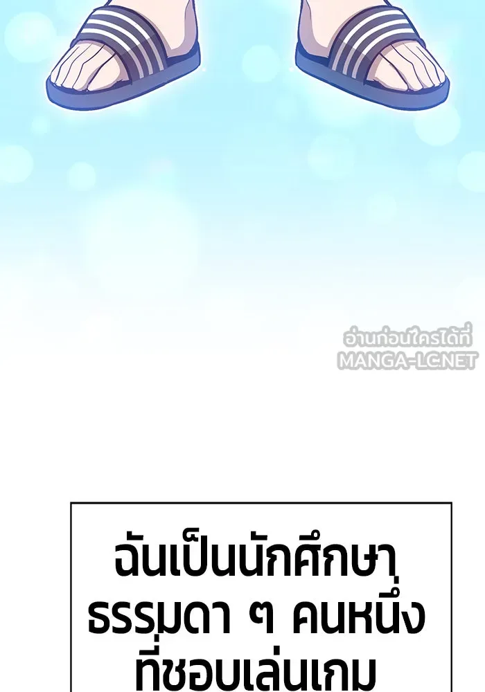 +99 ท่อนไม้พร้อมบวก ตอนที่ 5 รูปที่ 141