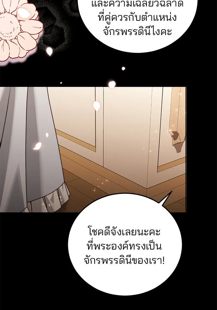 แผนหย่าสามีทรราช ตอนที่ 23 รูปที่ 14