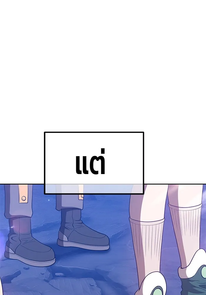 +99 ท่อนไม้พร้อมบวก ตอนที่ 57 รูปที่ 223