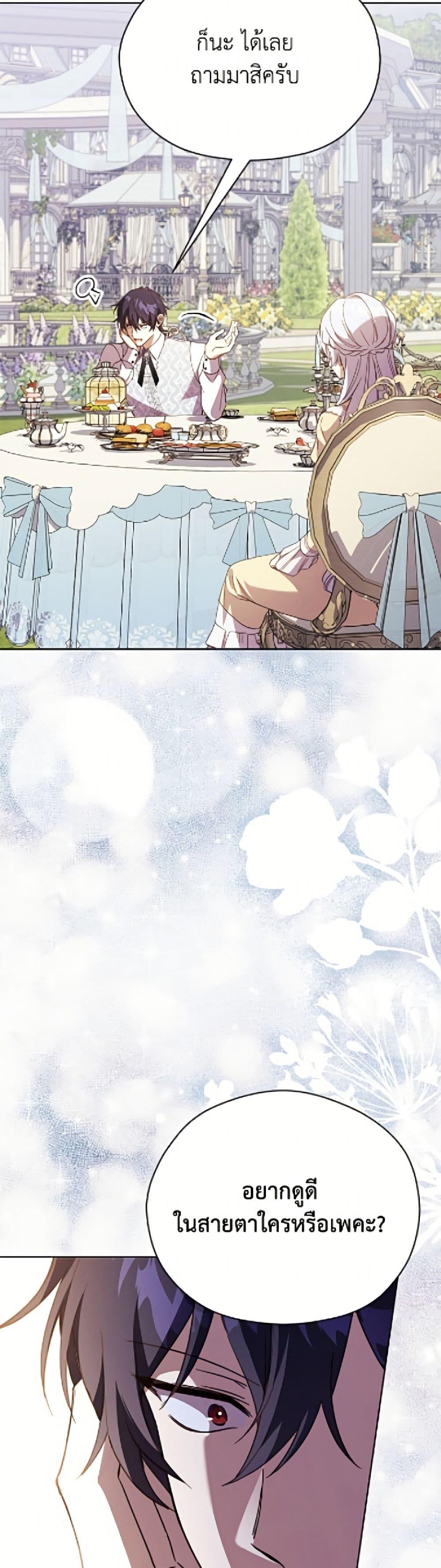 Manga-lc-com อ่านมังงะ อ่านการ์ตูน ออนไลน์ ฟรี Immoral Duke’s Family Needs to be Homeschooled ตอนที่ 1 2 3 4 5 6 7 8 9 10 11 12 13 14 ฟรี ไม่มีโฆษณา Manga-lc - อ่าน มังงะ อ่าน การ์ตูน ออนไลน์ อ่านมังงะ ฟรี